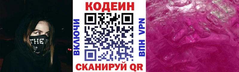 Купить закладки  Кяхта  Кодеин напиток Lean (лин) 