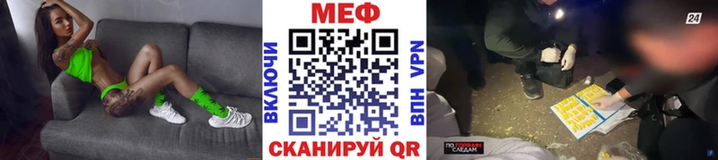 МЕФ кристаллы Купить где Кяхта
